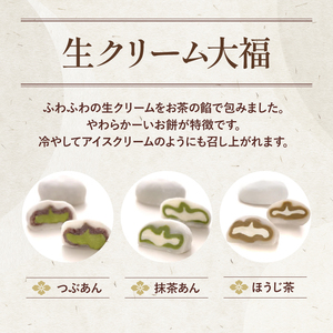 ロールケーキ 抹茶 大福 セット ロール