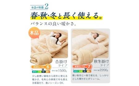 合繊 洗える かるふわ 合掛け布団 シングル （ アイボリー ベージュ ブラウン オリーブグレー ） 布団 ふとん 掛ふとん シングル 薄い 軽い 保温力 暖かい