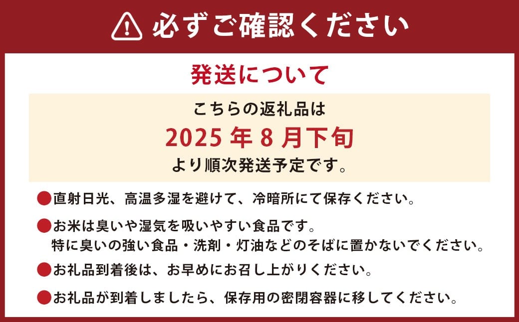 【2025年8月下旬－2026年8月下旬迄順次発送予定】【令和7年産】静岡県産コシヒカリ 精米 10kg （5kg×2袋）