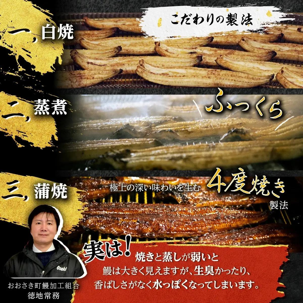 【寄附額改定】 国産うなぎ 蒲焼 3尾 360g (120g×3尾) 鹿児島県産 山椒 たれ セット 詰め合わせ おおさき町鰻加工組合 うなぎ ウナギ 鰻 うなぎの蒲焼 鹿児島 大隅半島 大崎