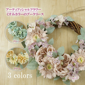 バラ ガーベラ  リース 薔薇 スモーキーカラー インテリア ギフト 記念 お祝い プレゼント ピンク リース