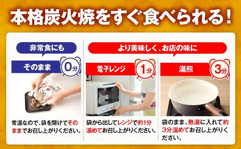 国産親鳥 鶏もも炭火焼 1.5kg（50g×30パック）