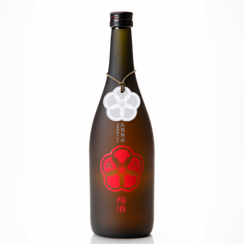 【ふるさと納税】蔵八梅酒 梅酒 720ml×6本 梅焼酎 お酒 お中元 お歳暮 ギフト 贈答 お酒 プレゼント 熊本県 湯前町 送料無料