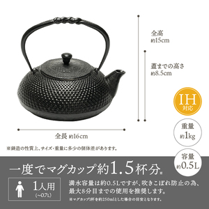 南部鉄器 鉄瓶 小あられ 0.5L【及富作】IH対応 ガス やかん ケトル 日本製 伝統工芸品 白湯 鉄分 鉄分補給 茶器 伝統 職人 岩手県 キッチン用品 キッチンツール 食器 日用品 雑貨 おしゃ