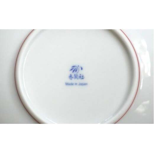 有田焼 波うさぎ小皿 【香蘭社】 赤絵 染付 シリーズ 手描き 13cm プレート 銘々皿 取り皿 普段使い デザート 食器 14000円 A14-125_イメージ5