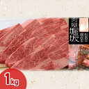 【ふるさと納税】堀坂牧場産 松阪牛 ロース焼肉用 1kg［牛肉 松坂牛 高級 和牛 焼肉 BBQ 牛 肉 松坂牛肉 ブランド牛 松坂 人気 グルメ お取り寄せ 日本三大和牛 誕生日 お祝い ご馳走 パーティー 贅沢］　お肉・牛肉・ロース・焼肉・バーベキュー