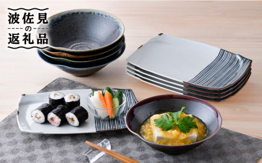 NB 96【波佐見焼】大人気の波佐見焼 ボウル 角皿 含む オリジナルセットアップ商品 食器 皿 【不二商店/マルミツ】 [NB96]