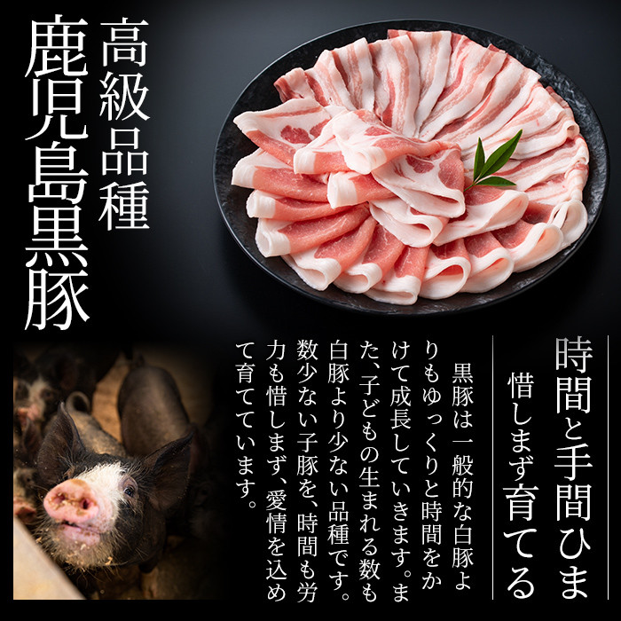 A1-001-A 《3回定期便》鹿児島黒豚 霧島神話豚 竹皮包み バラ肉セット ＜200g×3個＞×3回 計1.8kg【富士食品】霧島市 肉 豚肉 豚バラ 小分け 高級 下バラ肉 真空パック 定期便