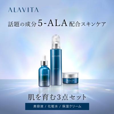 ふるさと納税 袋井市 アラヴィータ　肌を育む3点セット(美容液、化粧水、クリーム)