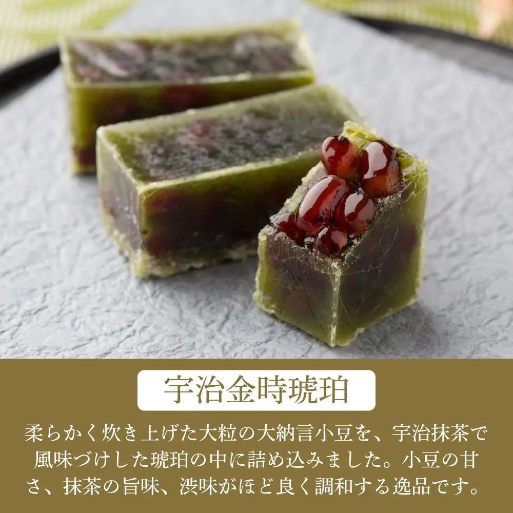 【京菓子司 都】宇治金時琥珀（8個入）