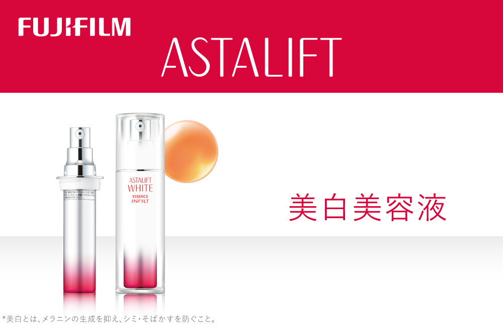 
                  《美白美容液》アスタリフトホワイト エッセンス インフィルト 30ml(本品×1 レフィル×1)【 化粧品 コスメ スキンケア 神奈川県 南足柄市 】
                
