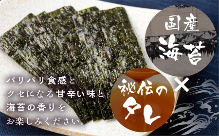 味付海苔 8本 セット 海苔  