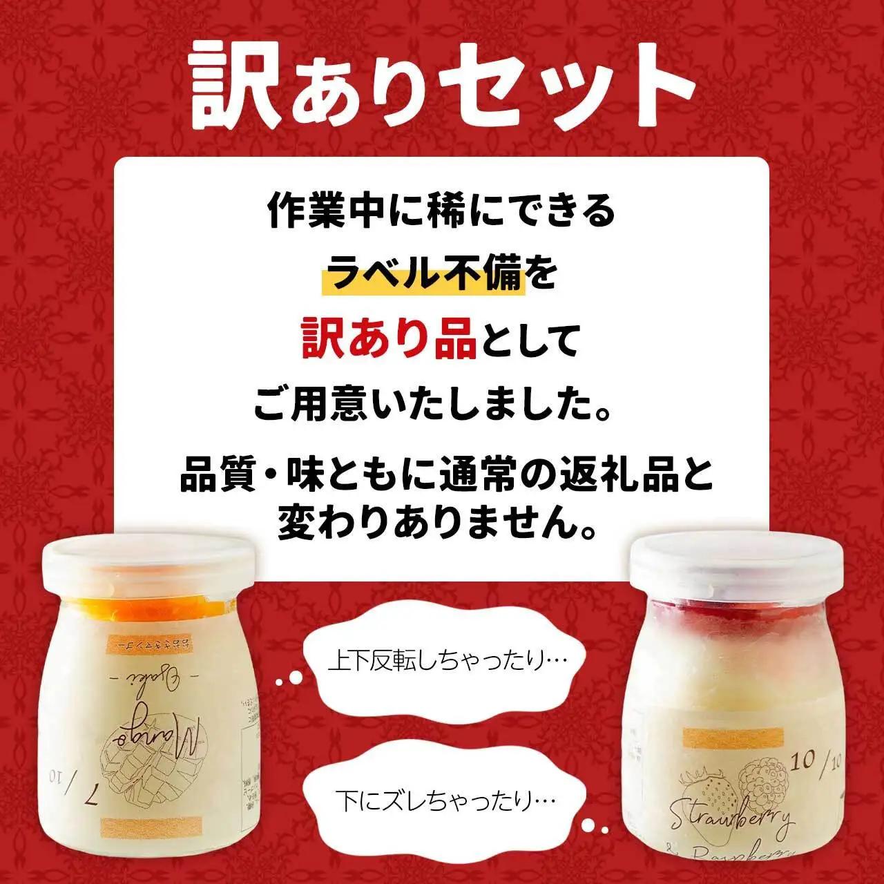【12個セット】魔法の アイス プリン ～シェフの気まぐれワクワクシークレットBOX～【限定セット】| プリン