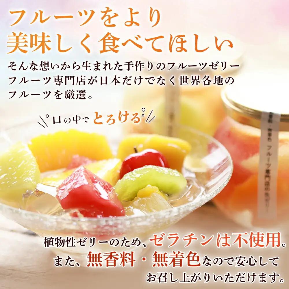 フルーツ専門店やまさん フルーツゼリー 6個セット | ゼリー