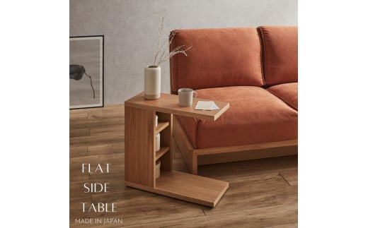 FLATサイドテーブル（OAK）