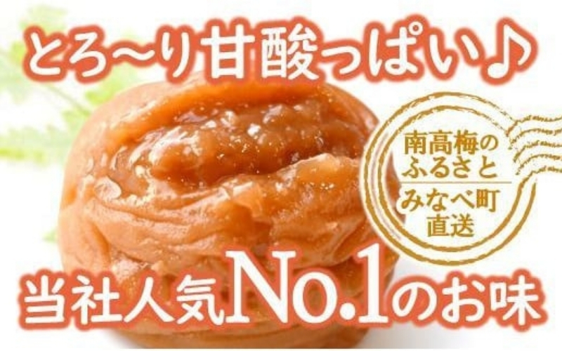 特選A級 紀州南高梅 旨みはちみつ漬1kg 梅干し ブランド梅 和歌山県産 【hoso003A】