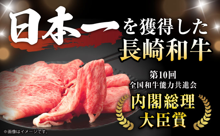 ロース スライス 400g / 長崎和牛 A4～A5ランク しゃぶしゃぶ すき焼き / 諫早市 / 野中精肉店 [AHCW041]