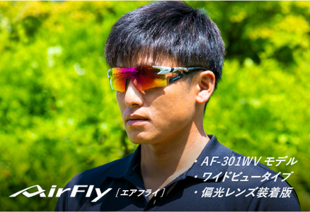 鼻パッドのないサングラス「AirFly（エアフライ）」AF-301WV 《偏光レンズ》 C-33WVカーボン サングラス 紫外線カット