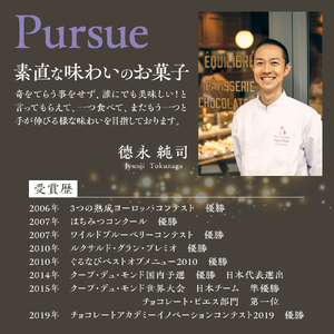 アソートショコラ10個入り