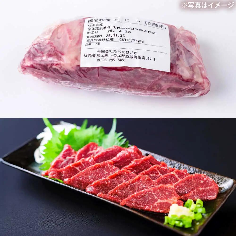 あか牛 ステーキ用ヒレ肉 約800g 馬刺し 約200g セット計約1kg 馬刺し BHBY006