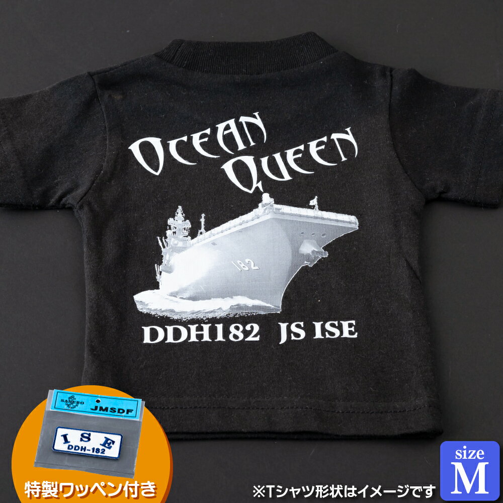 【ふるさと納税】海上自衛隊グッズ Tシャツ(いせ/艦船)サイズM 11000円
