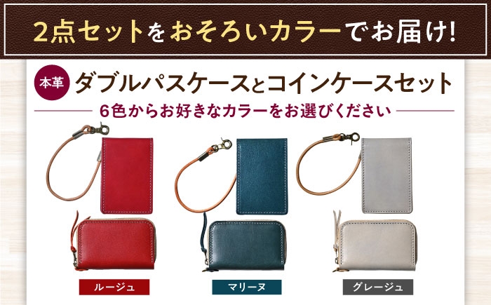 本革 革製品 革小物 レザー レザーアイテム 人気 おすすめ ギフト プレゼント パスケース 二つ折りパスケース コインケース