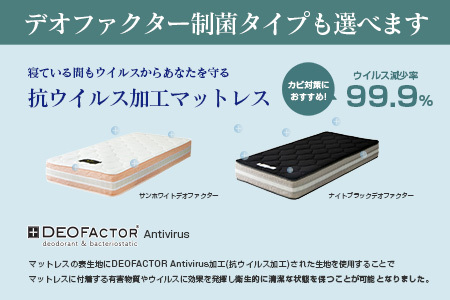 マットレス シングル 咲夜レアル 抗ウイルス加工 衛生タイプ 源ベッド ポケットコイル 6.7インチ 選べる3種の寝心地 デオファクター deofactor 圧縮梱包 制菌加工 抗かび加工 両面仕様_