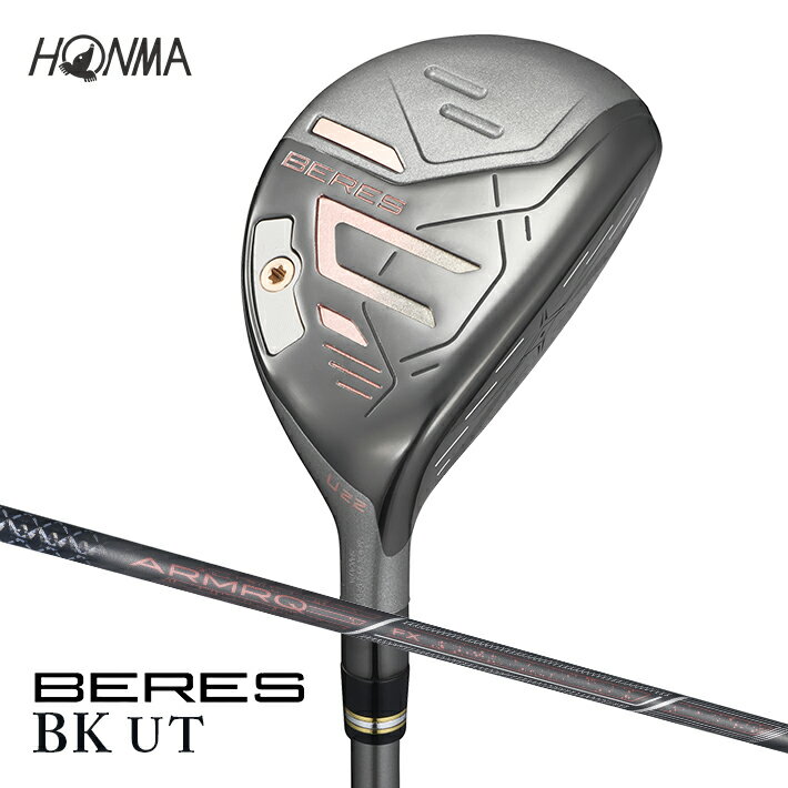 【ふるさと納税】本間ゴルフ BERES 09 BLACK レディース UT （1本） ゴルフクラブ ユーティリティ