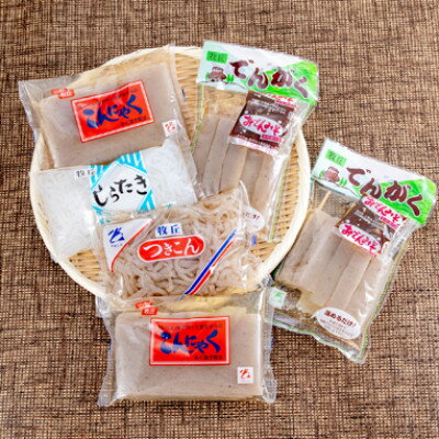 【ふるさと納税】昔ながらの製法でつくる牧丘こんにゃく お手軽お試しセット　計6袋【1657782】