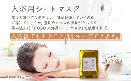 ＨＯＢＯ入浴用・サウナ用シートマスク　各5枚