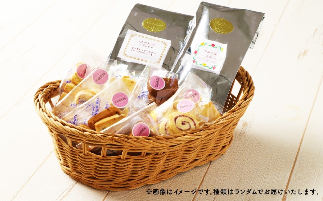 クッキーとパウンドケーキ（季節の品）の詰め合わせ【思いやり型返礼品】