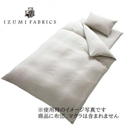 ふるさと納税 和泉市 【シングル】プレミアムガーゼカバー掛・敷・枕3点セット 抗菌防臭加工　色:プラチナグレー |  | 01