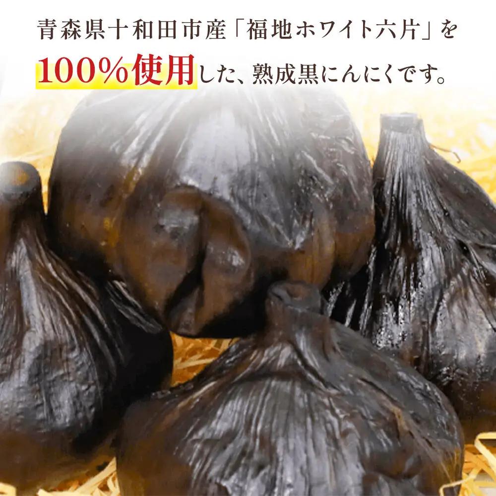 《定期便10ヶ月》生にんにくで作った黒にんにく（熟成黒にんにく）黒丸300g×2パック 約2ヶ月分