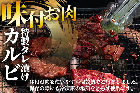 ＜カルビ焼肉（外国産牛肉 特製タレ漬け）500g(約500g×1)＞真空パック 牛肉 肉 サガリ さがり BBQ バーベキュー たれ漬け タレ 焼き肉 カルビ 牛丼 おかず 簡単【MI703-hr】【