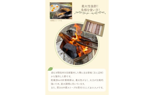 [きらめ樹 間伐材] 薪・針葉樹 30cm 自然素材工房はちどり《120日以内に出荷予定(土日祝除く)》鳥取県 八頭町 薪ストーブ 焚き火 焚火 アウトドア キャンプ キャンプファイヤー すぎ スギ 