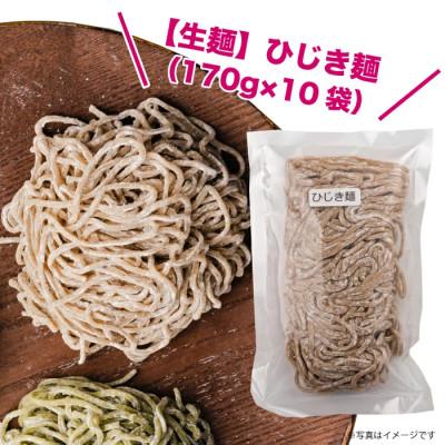 ふるさと納税 与那原町 【生麺】もちもち触感のひじき麺10食セット |  | 02