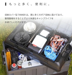 TANKER タンカー キャンプ 収納ボックス(収納型／typeA)[EVOKE／イヴォーグ公式]｜アウトドア 防災 キャンプ用品 [0616]