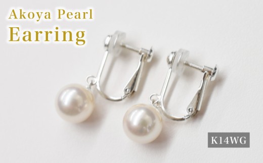 S085-598_あこや真珠 天草 イヤリング 7.5mm - 8mm ホワイトピンク 真珠 (D)