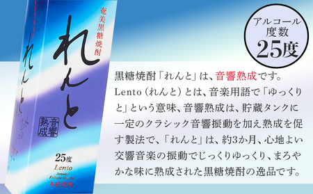 奄美黒糖焼酎 れんと 紙パック25度 1800ml×6本 奄美 黒糖焼酎 ギフト 奄美大島 お土産【焼酎 黒糖焼酎 酒 お酒 地酒 アルコール お取り寄せ 人気 おすすめ 瀬戸内町】