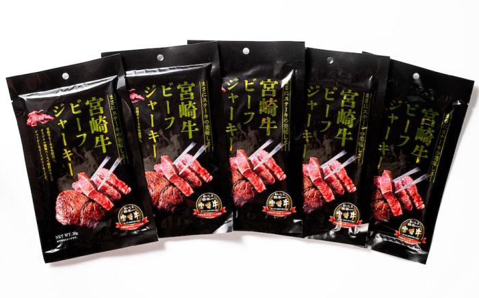 【京阪百貨店厳選】宮崎牛ビーフジャーキー30ｇ×5パック 広島県福山市/株式会社京阪百貨店 宮崎牛 ビーフジャーキー 宮崎牛ジャーキー 牛肉ジャーキー おつまみ ビール 炙り ご飯のお供 [BAFZ0