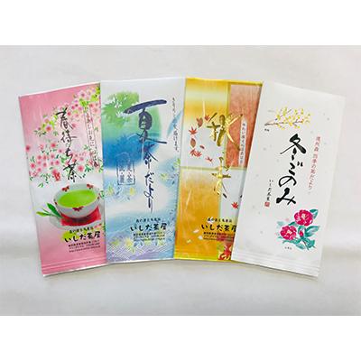 ふるさと納税 森町 【発送月固定定期便】特選定期便「四季の茶だより」【森町SF】全12回