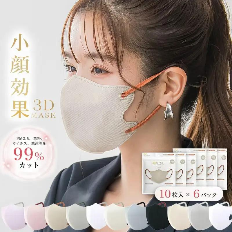 一木良品 ICHIBOKU 3Dマスク 60枚(10枚×6パック) [グレージュ] MAS11-3set_0243-006-T07-3