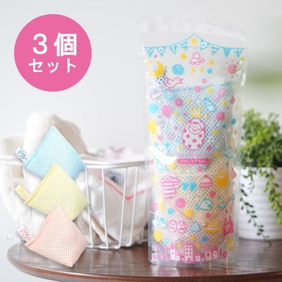 ふるさと納税 古河市 ベビーマグちゃん 3個セット | 3個 洗濯 洗たく せんたく まぐちゃん マグちゃん _BH05