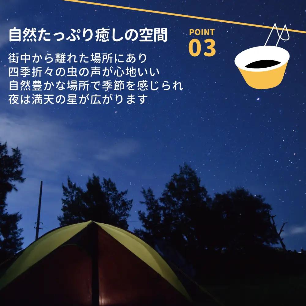 貸し切りができる小さなキャンプ場 beeto キャンプ サイト 全５区画 貸切 利用チケット 1泊２日 福島県新地町