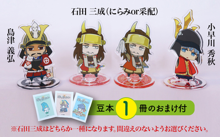 【アクリルスタンド】三成と困ったちゃんたち（三成（采配）　義弘　秀秋） 豆本おまけ付
