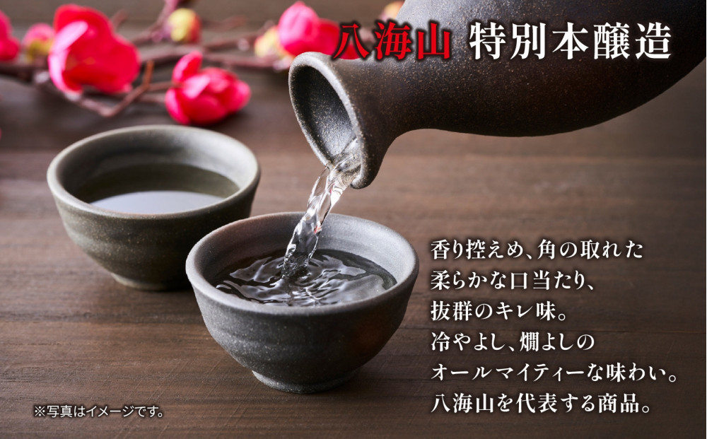 八海山 特別本醸造 720ml 八海山醸造 日本酒 酒 酒 おさけ さけ 米酒 八海醸造 五百万石 トドロキワセ 中口 食前酒 食中酒 米 晩酌 瓶 冷 常温 ぬる燗 淡麗 シャープ 贈答品 お祝い 