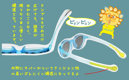 目元をケアするキッズ用サングラス『SOLAIZ Kid's』SLK-101 イチゴミルク/L.GRYレンズ ウェリントンモデル（バンドストラップ付き）1本 [C-17207_06]