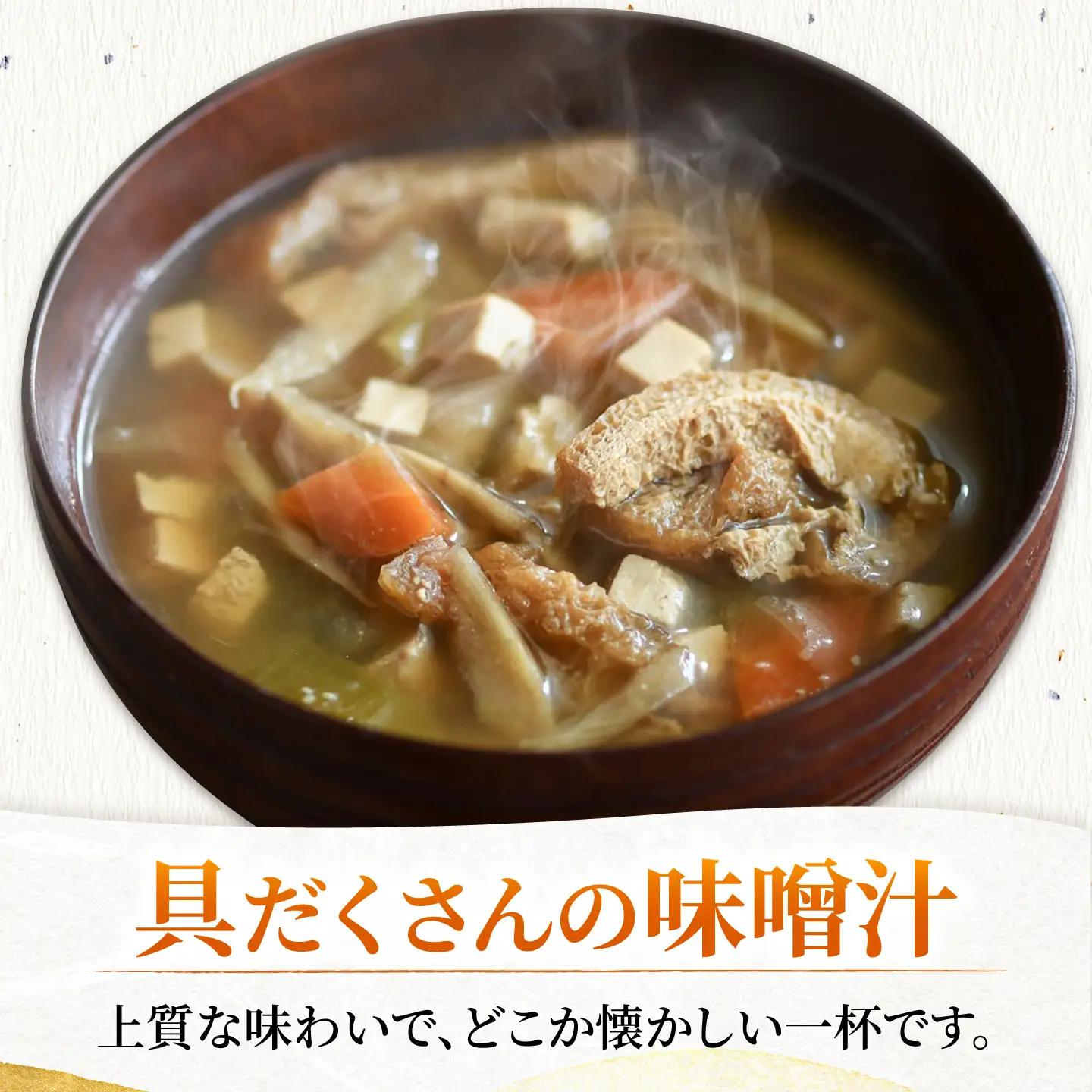 国産野菜と豆腐の味噌汁の缶詰 6缶 缶詰 味噌汁 非常食 愛西市 / いつもこころは太陽と[AEDN006]