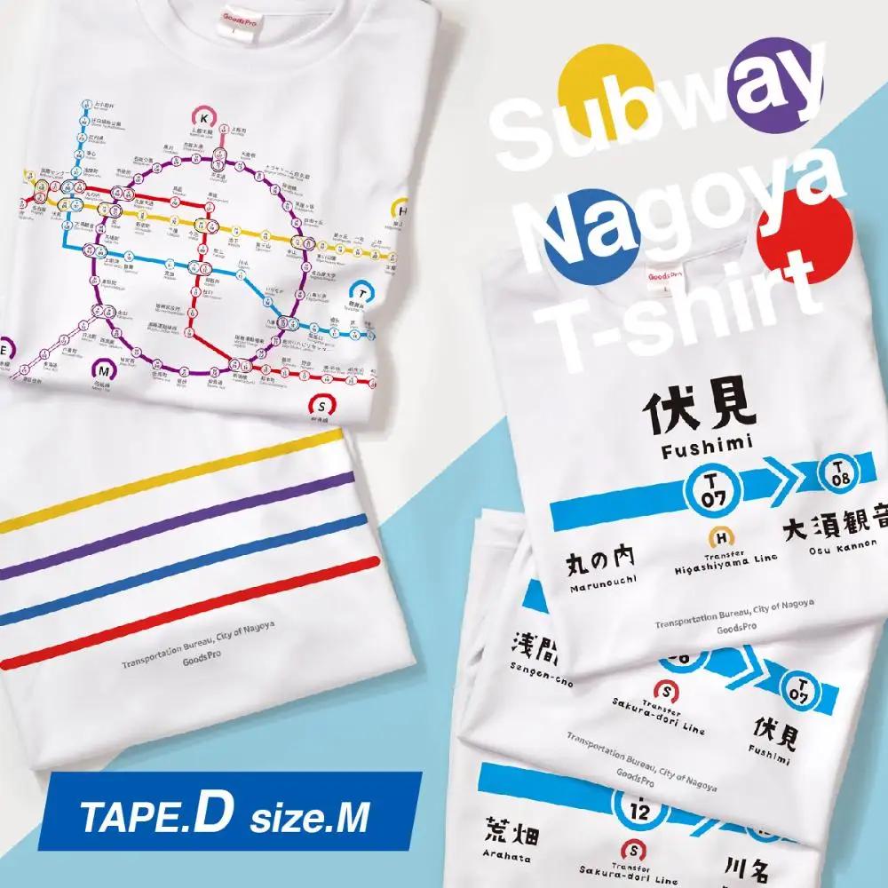 ≪5種セット (Ｍサイズ)≫ 名古屋市地下鉄Ｔシャツ デザインタイプＤ