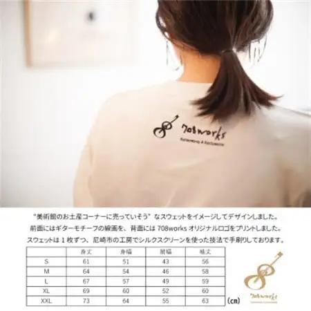 ギターストラップ専門店708worksのオリジナルスウェット【ホワイトBK:Lサイズ】【1395208】